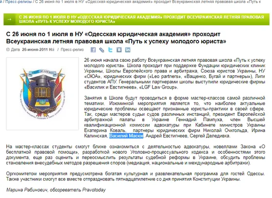 Навчання молодих юристів · Одеса