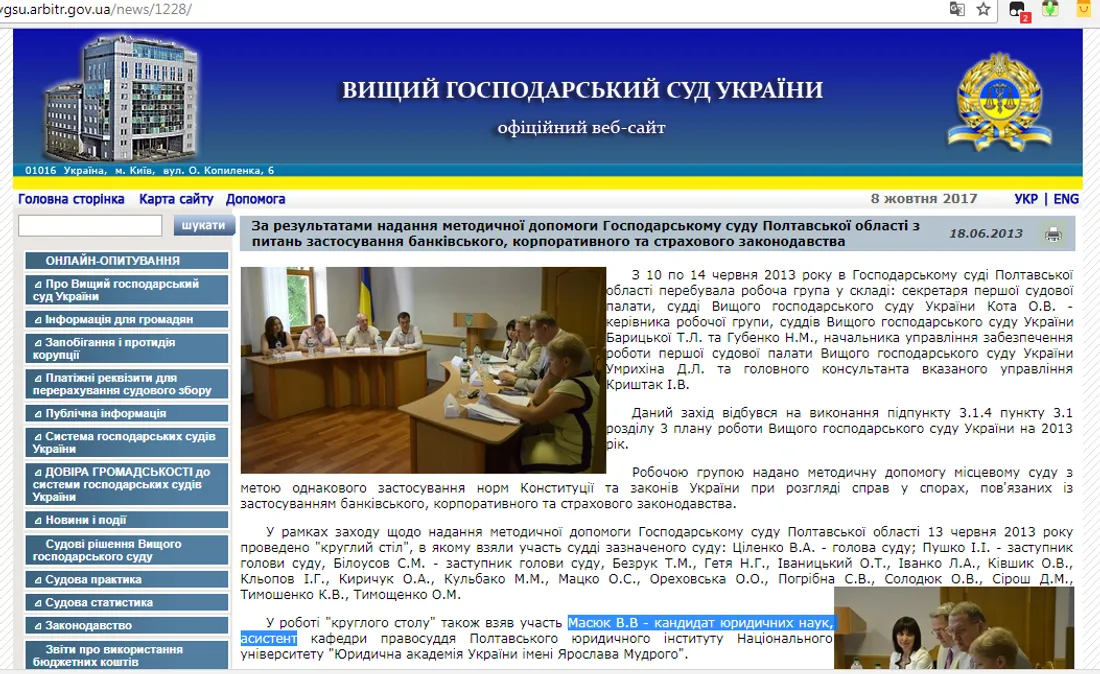Навчання апарату Харківського апеляційного господарського суду