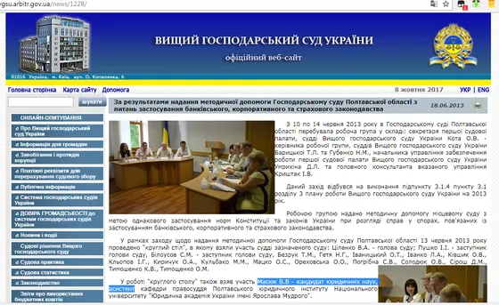 Навчання апарату Харківського апеляційного господарського суду