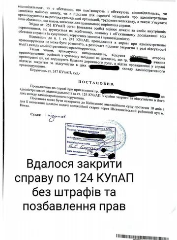 Вину так і не довели
