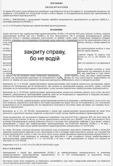 Керування не довели — лише припустили