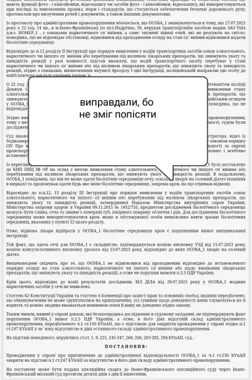 Освідування, якого фактично не було