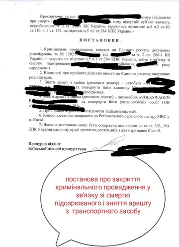 Навіть у кримінальній площині